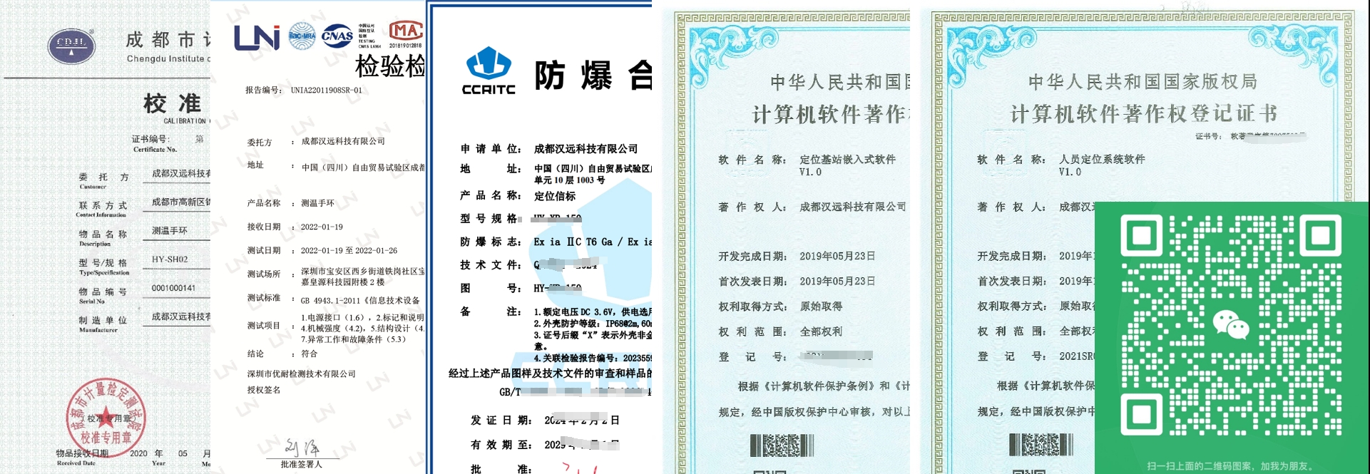 蓝牙定位系统