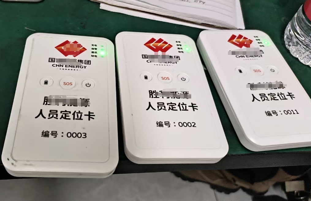 UWB+北斗RTK+5G人员定位卡