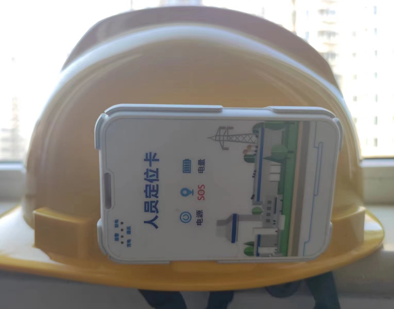 智能安全帽