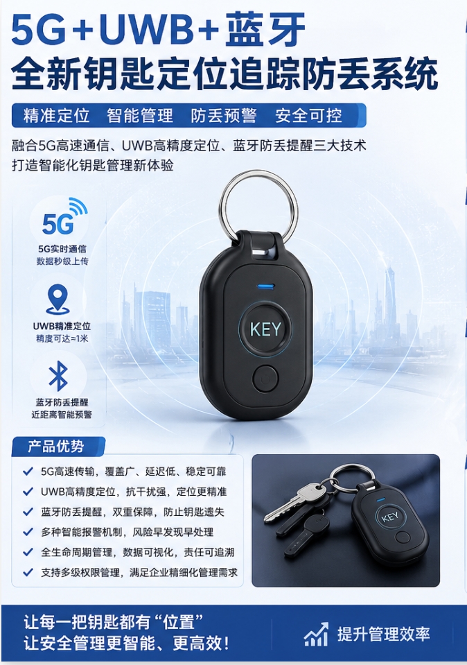 地铁车辆检修库人员定位系统